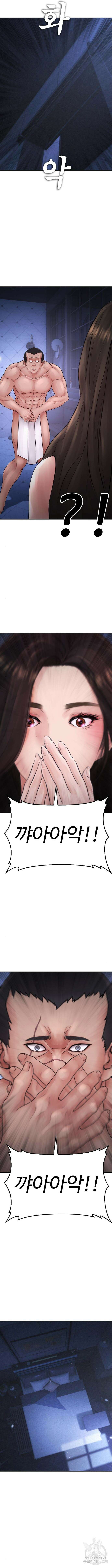 급식아빠 115화 16