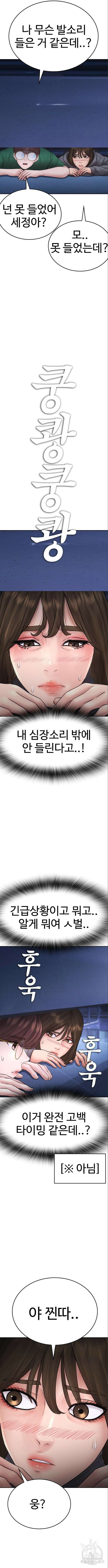 급식아빠 115화 17