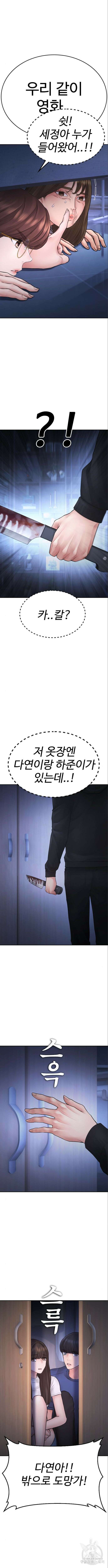 급식아빠 115화 18