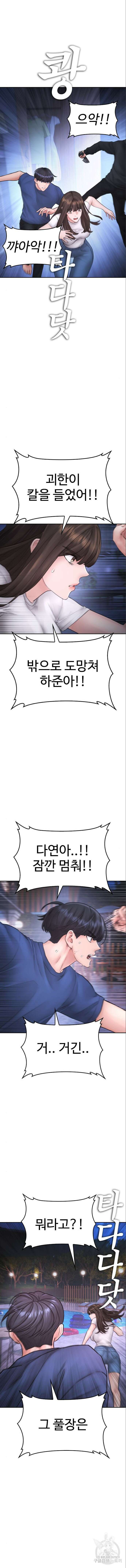 급식아빠 115화 19