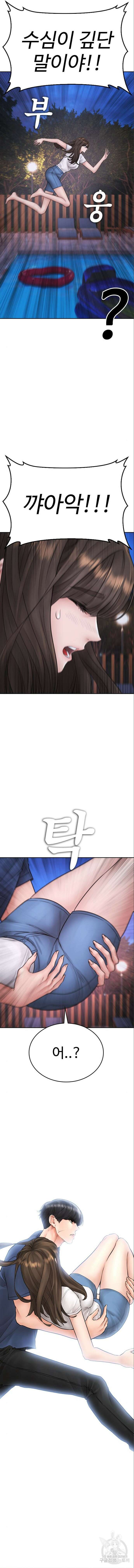 급식아빠 115화 20