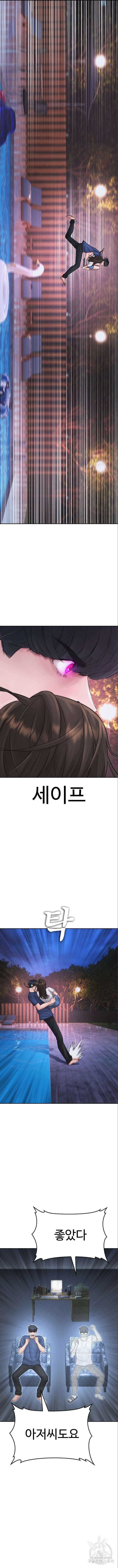 급식아빠 115화 21