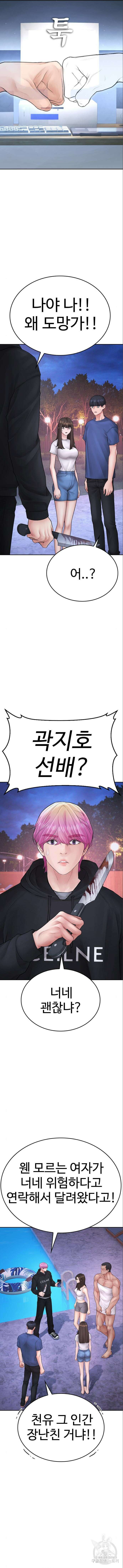 급식아빠 115화 22