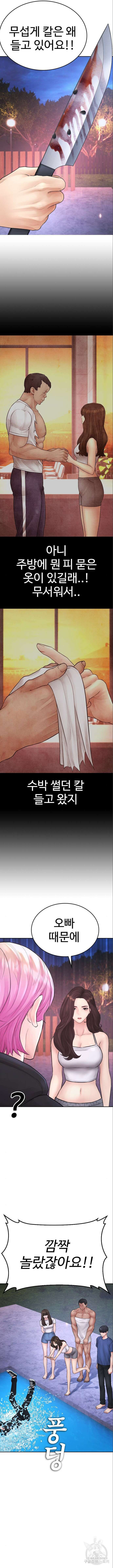 급식아빠 115화 23