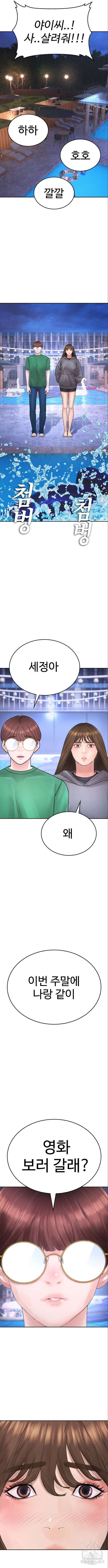 급식아빠 115화 24