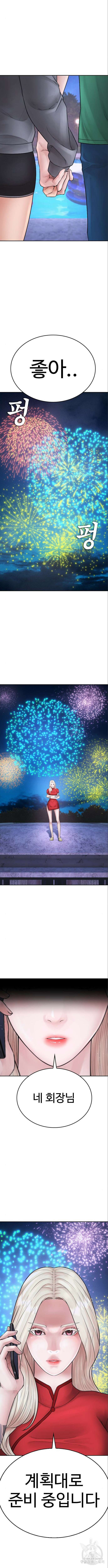 급식아빠 115화 25
