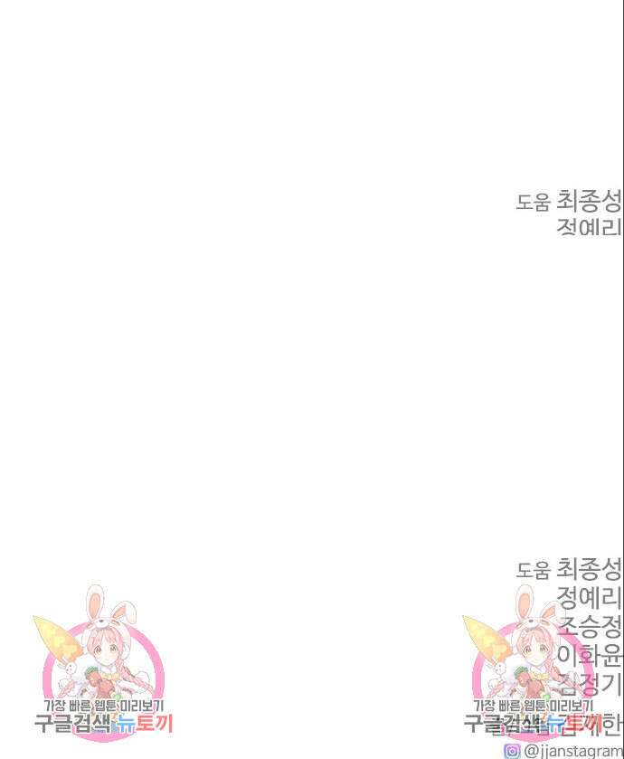 급식아빠 115화 26