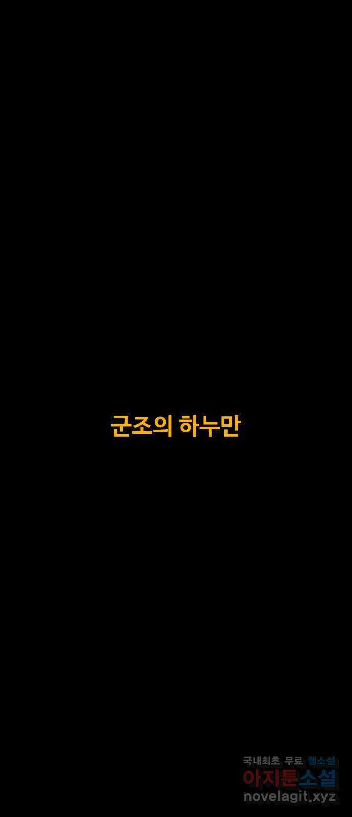 카루나 161. 군조의 하누만 2