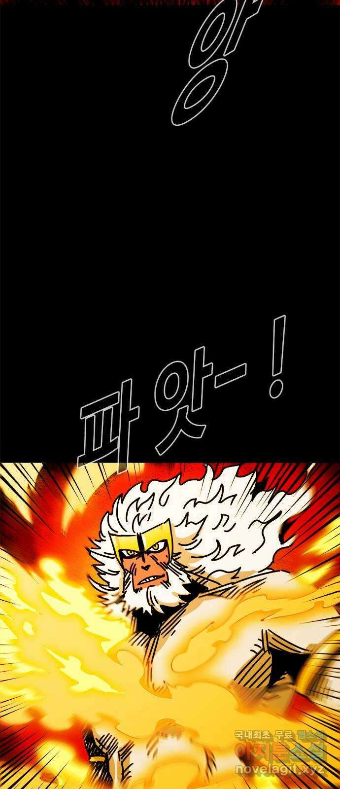 카루나 161. 군조의 하누만 5