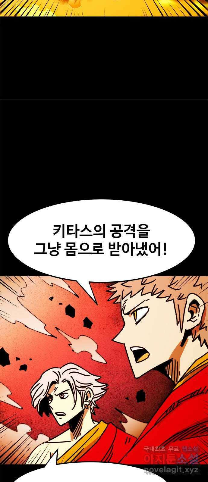 카루나 161. 군조의 하누만 6