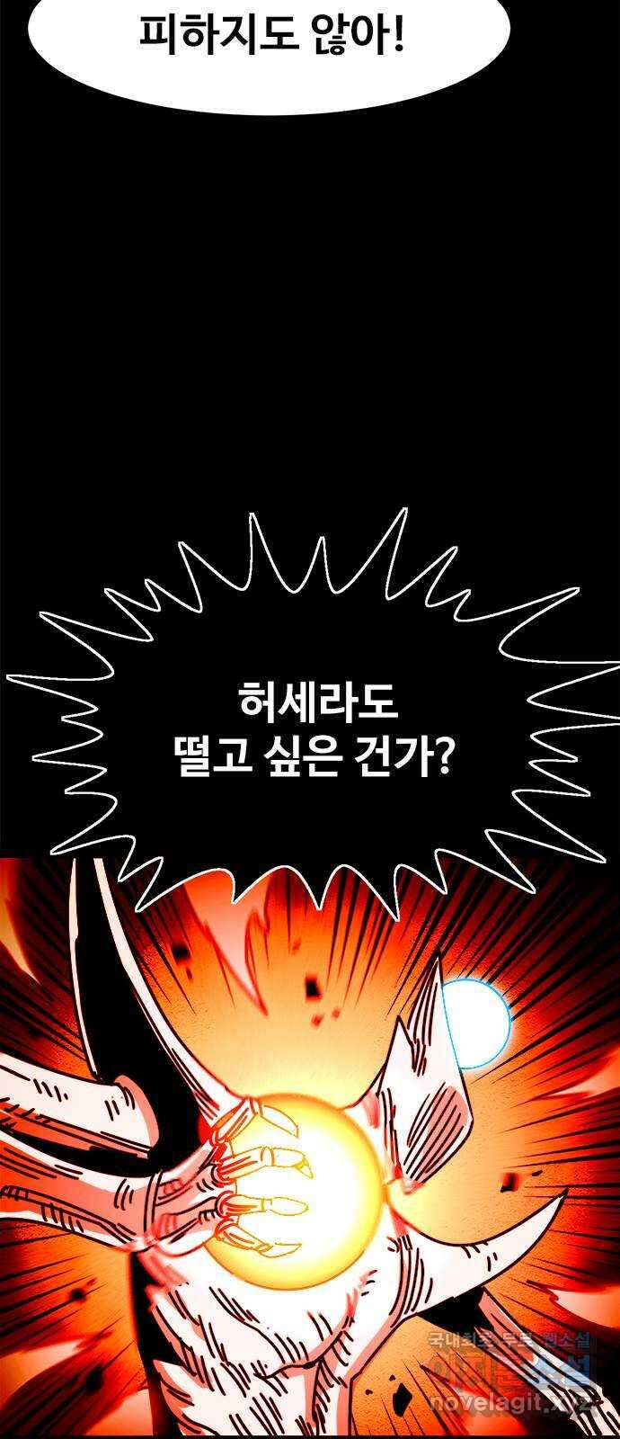 카루나 161. 군조의 하누만 7
