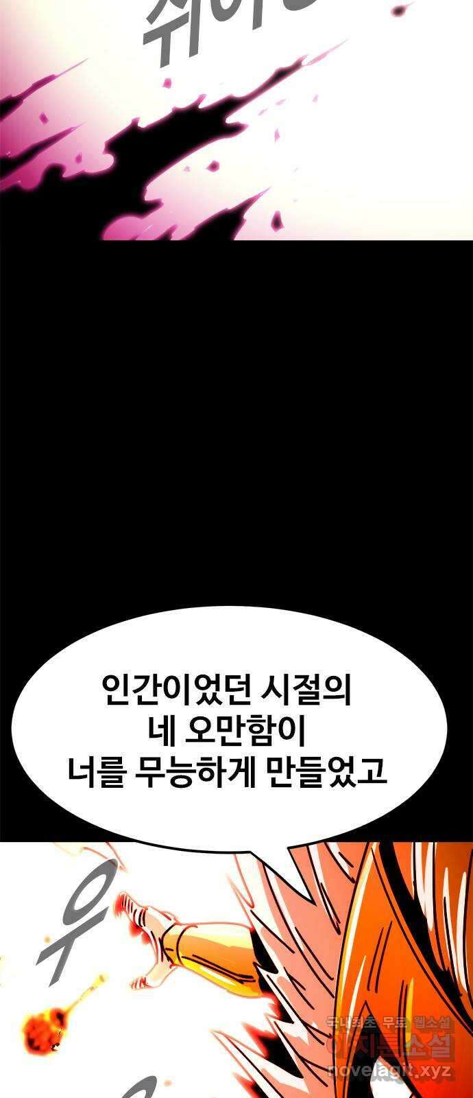 카루나 161. 군조의 하누만 13