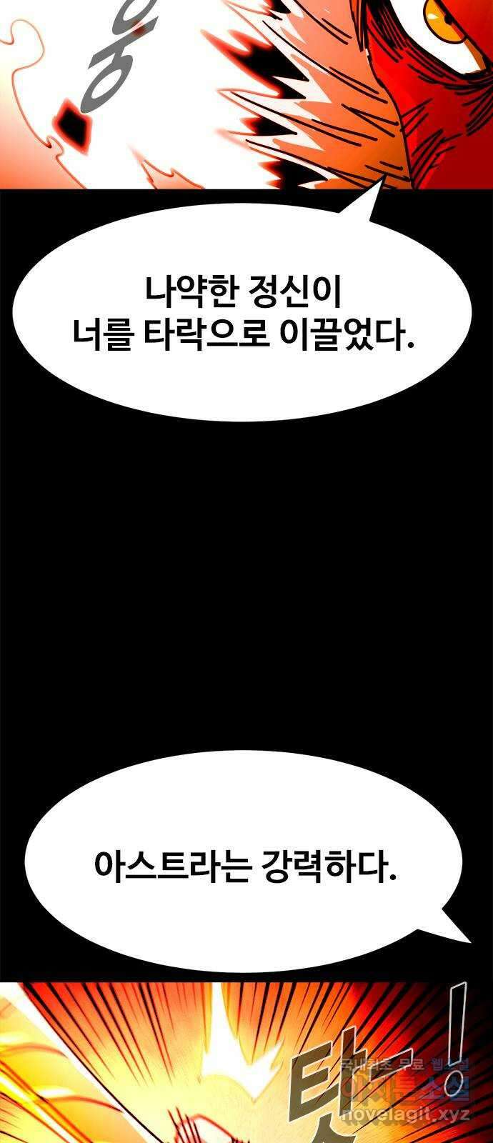 카루나 161. 군조의 하누만 14