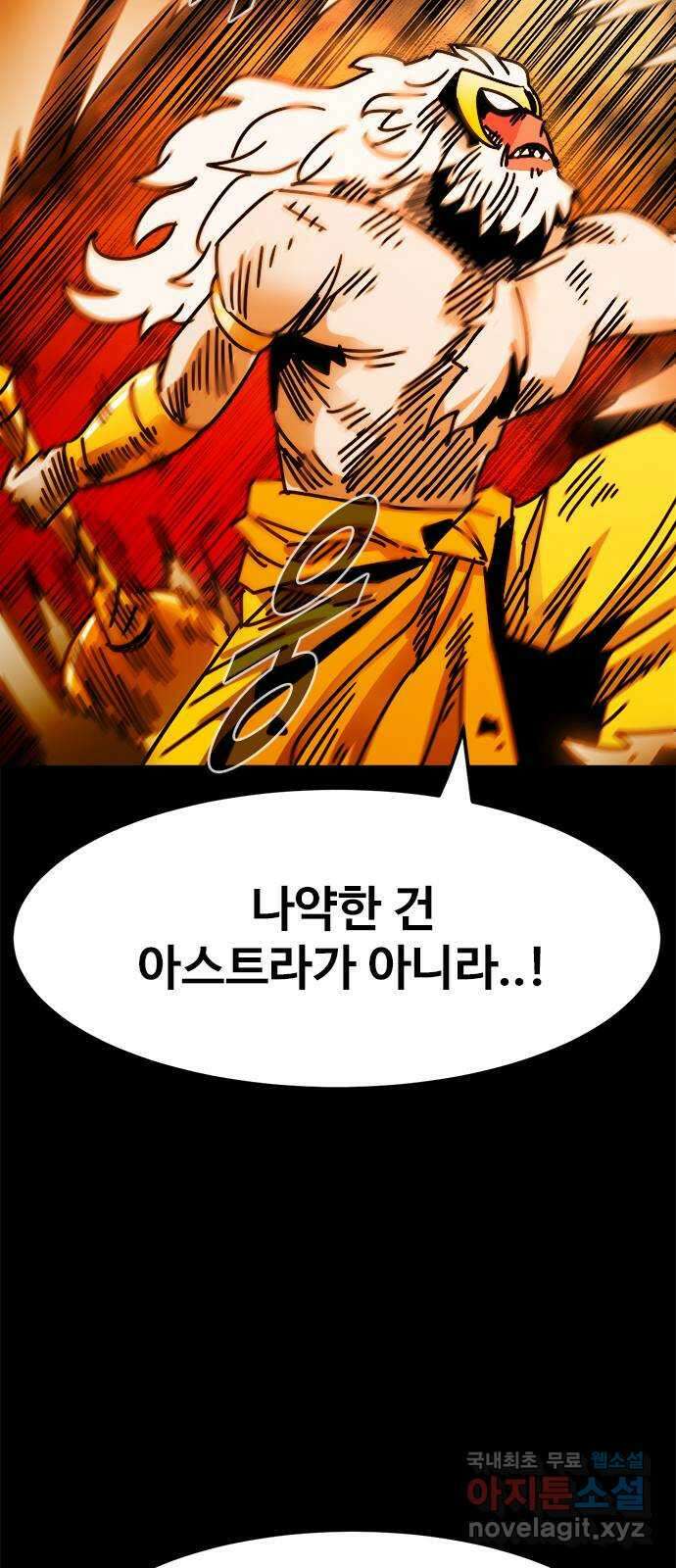 카루나 161. 군조의 하누만 16