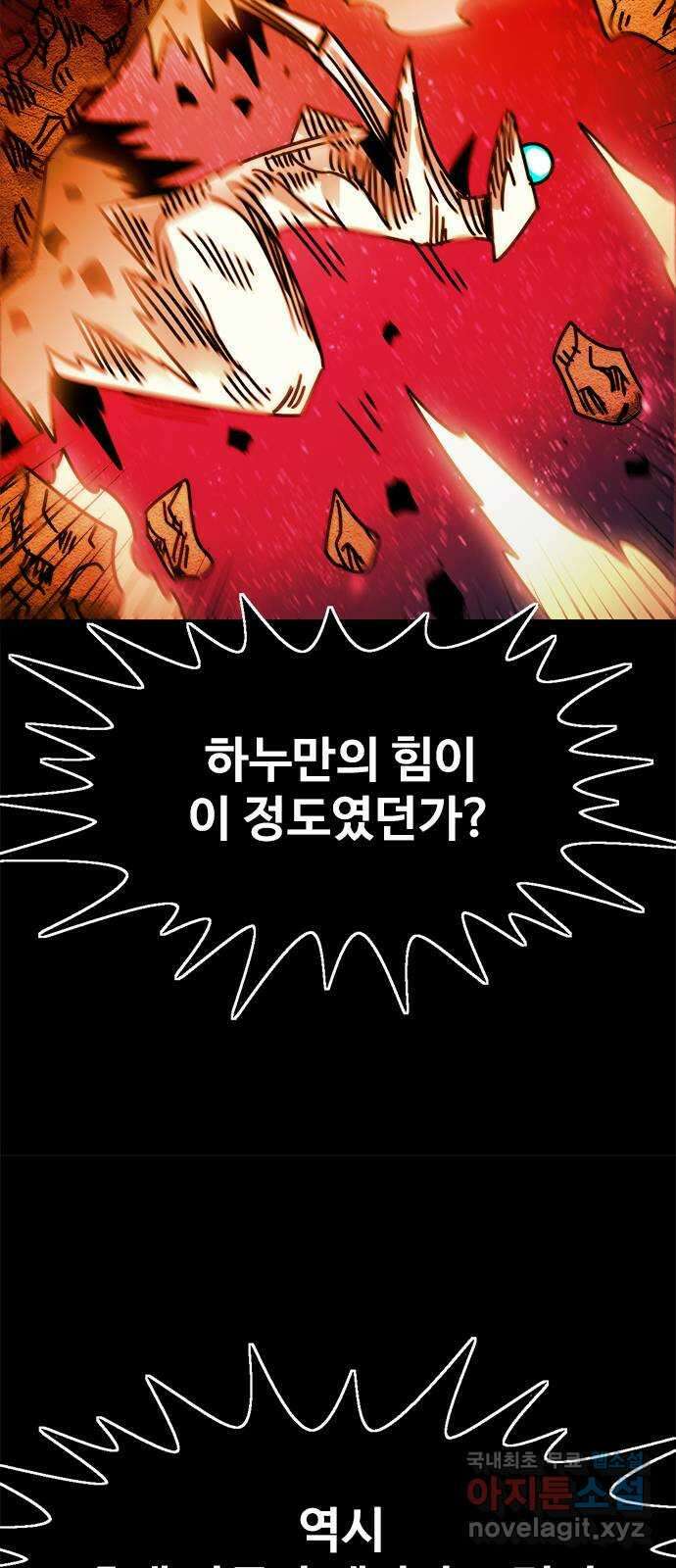 카루나 161. 군조의 하누만 22