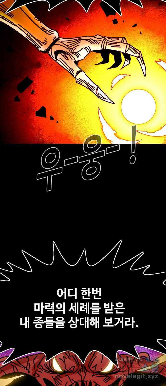 카루나 161. 군조의 하누만 24