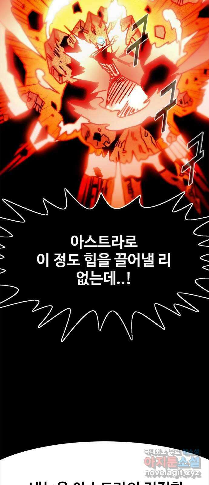카루나 161. 군조의 하누만 48
