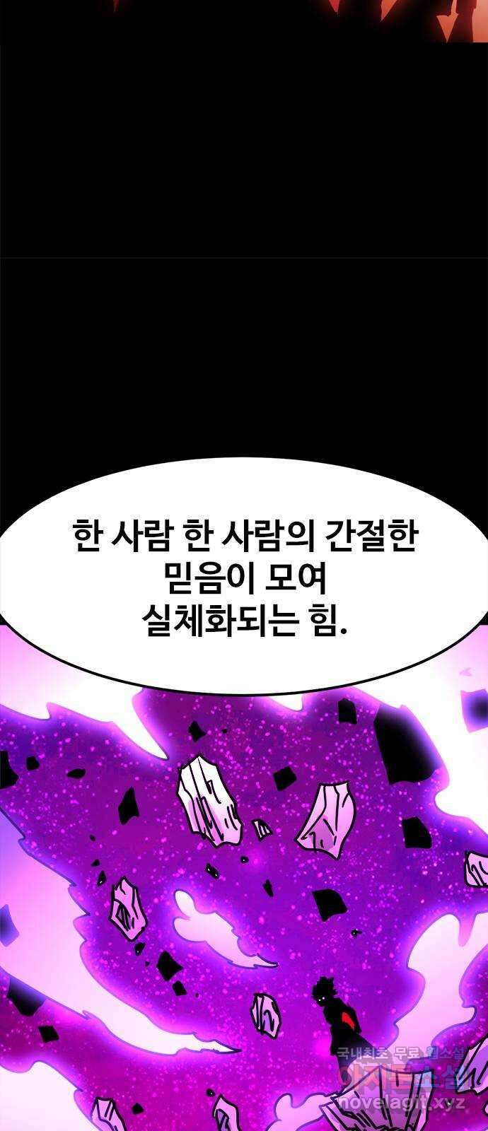 카루나 161. 군조의 하누만 53