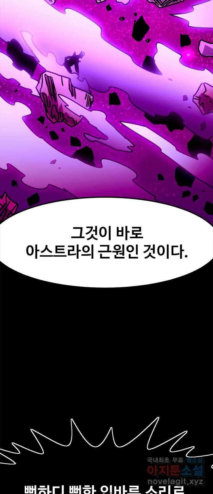 카루나 161. 군조의 하누만 54
