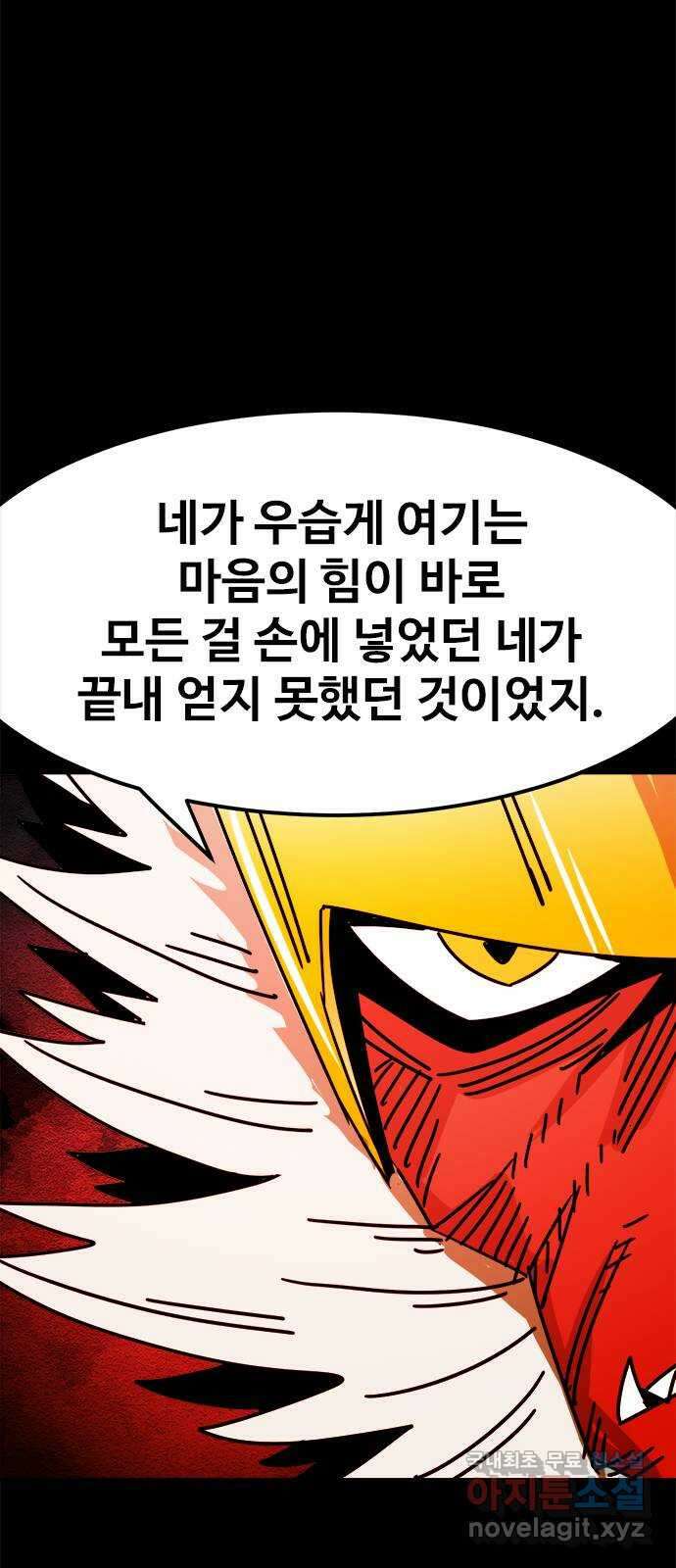카루나 161. 군조의 하누만 59