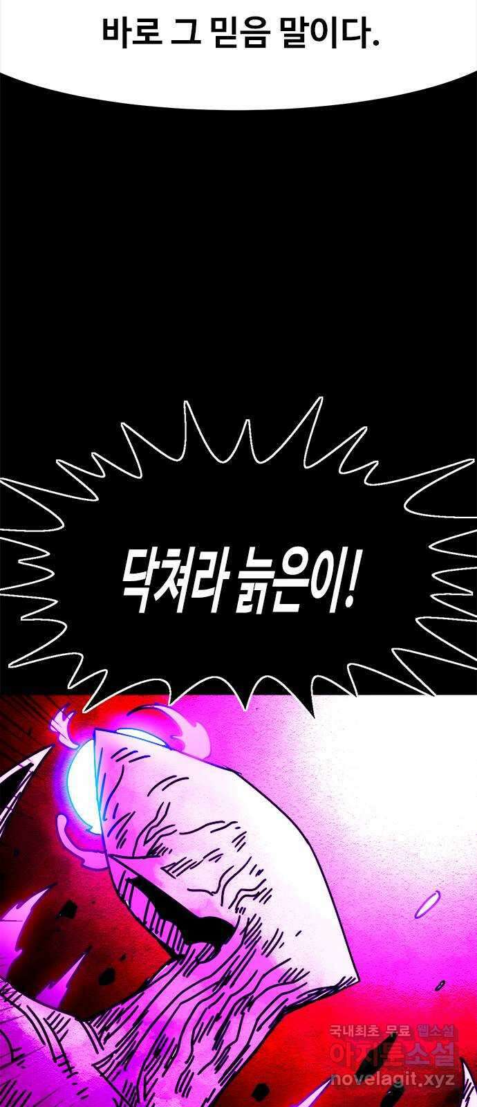 카루나 161. 군조의 하누만 61