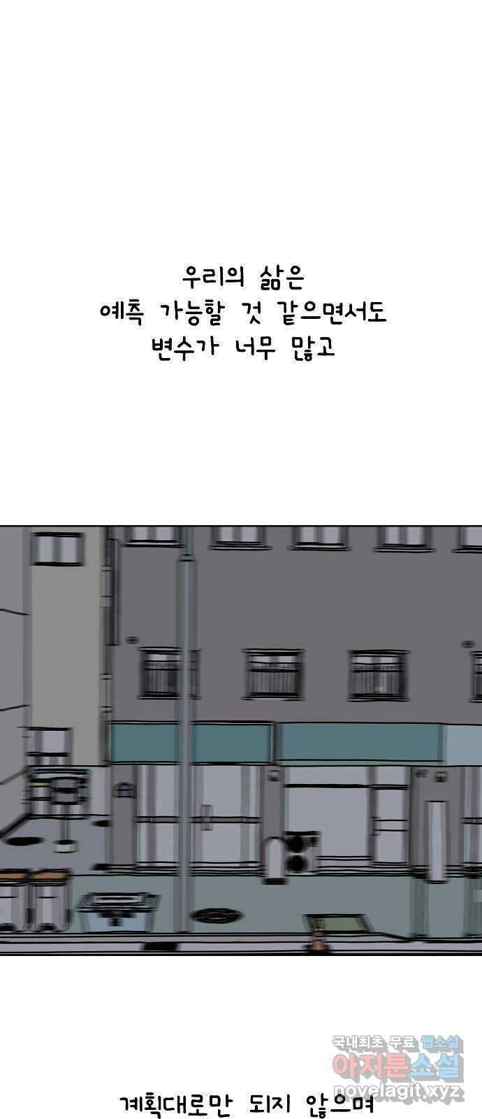 너와 XX 33화 1