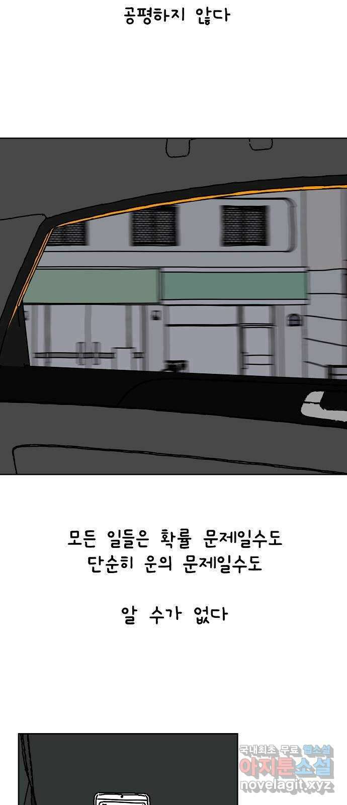 너와 XX 33화 2