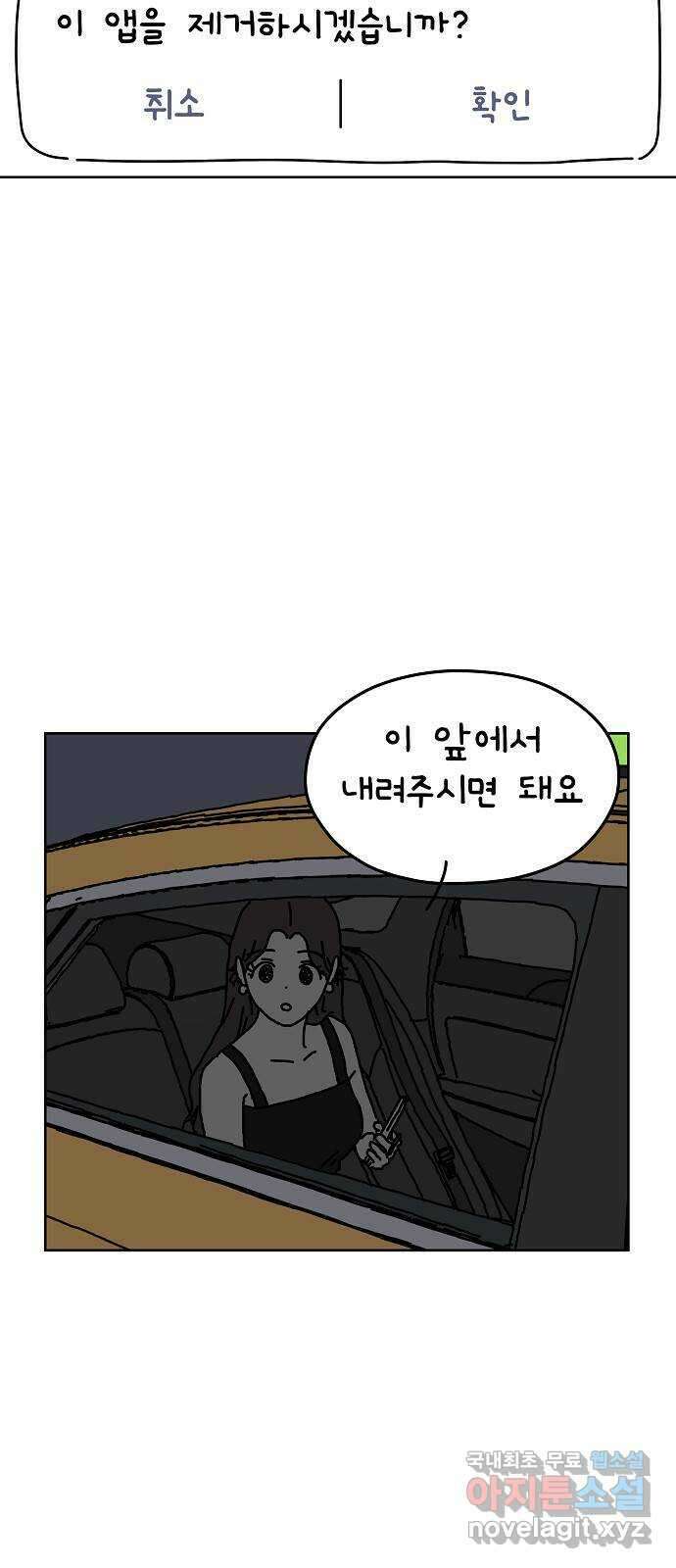 너와 XX 33화 4