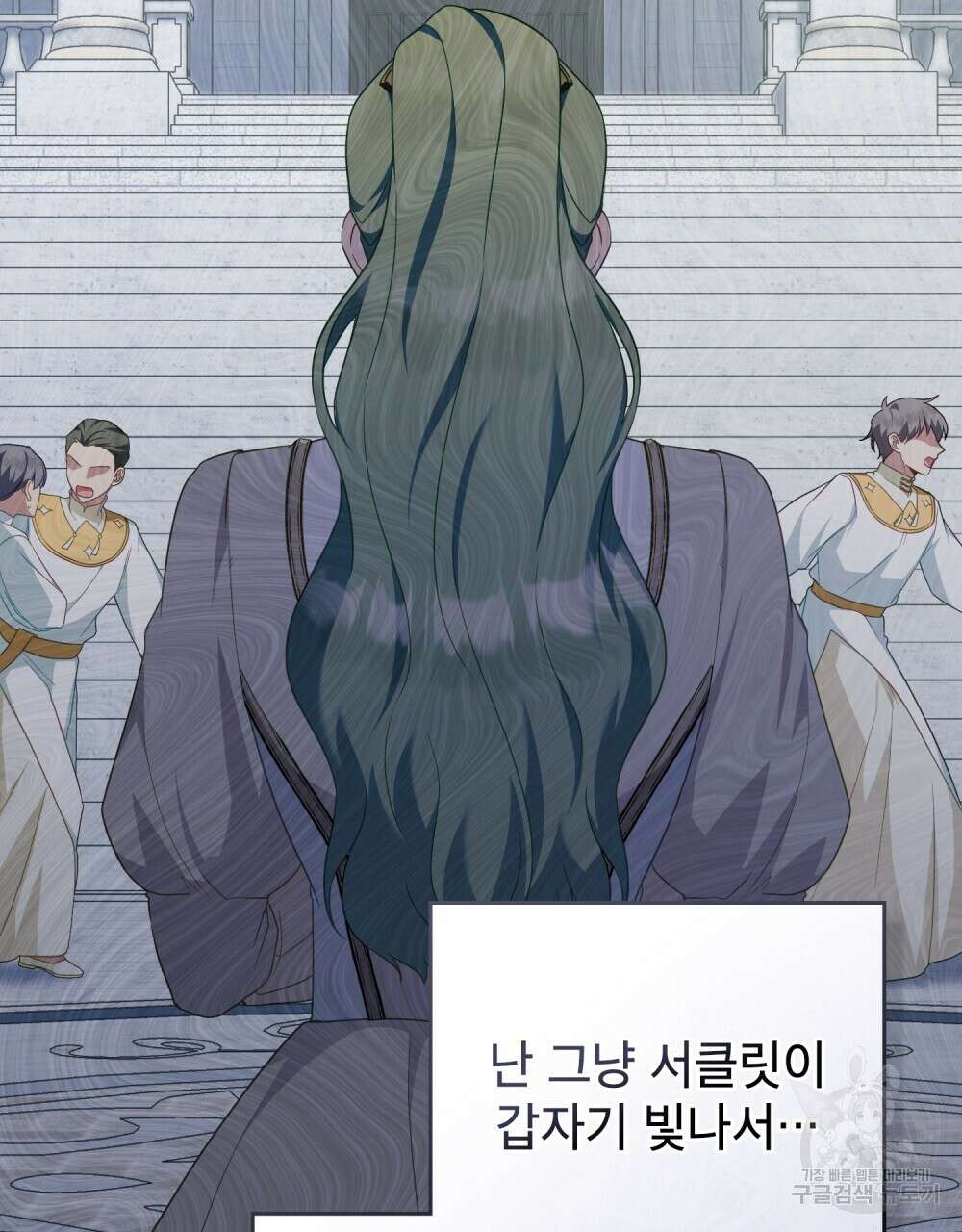 합법적 악역의 사정 54화 6