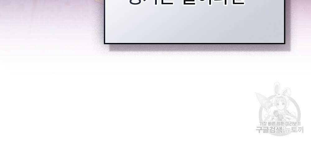 합법적 악역의 사정 54화 11