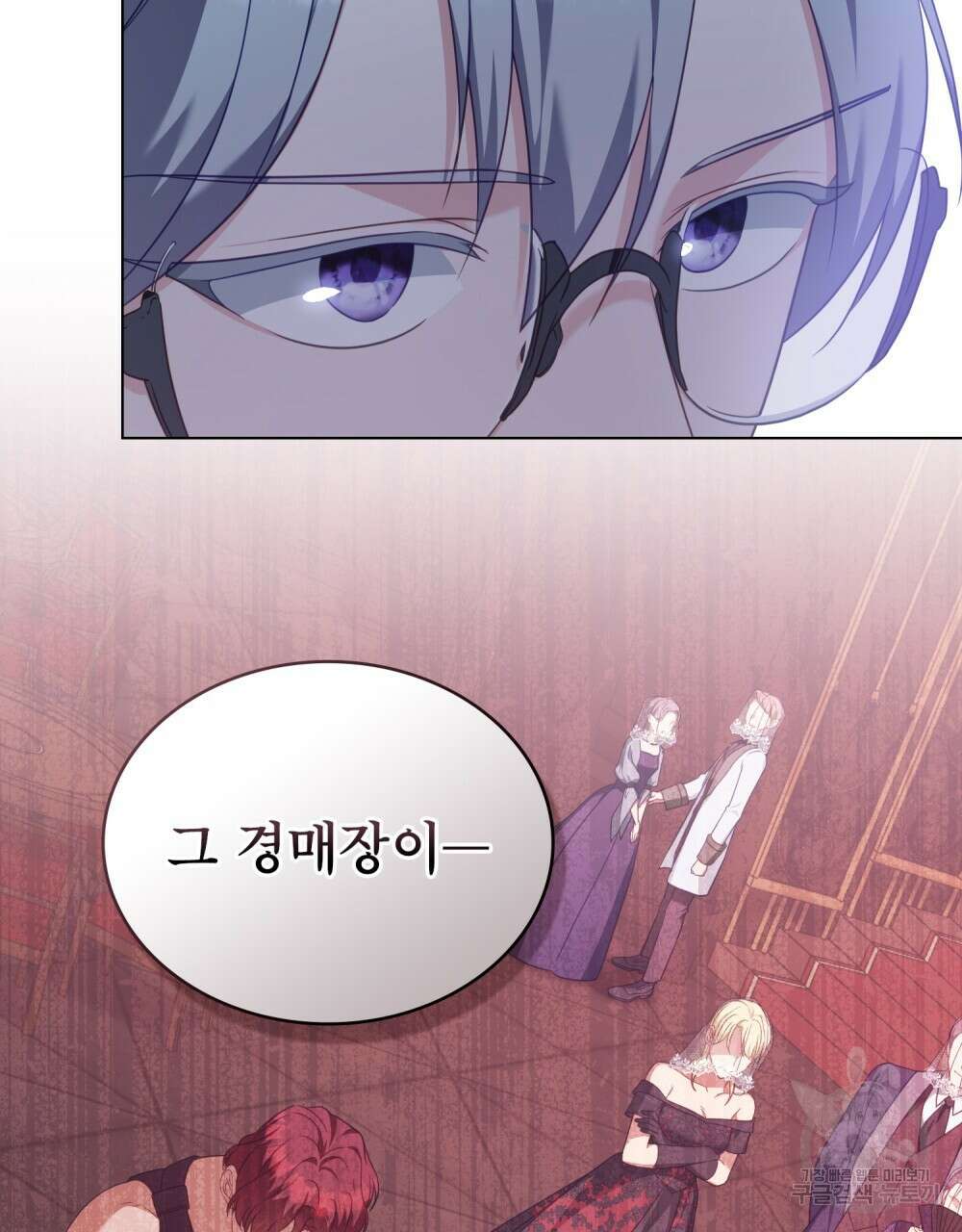합법적 악역의 사정 54화 28