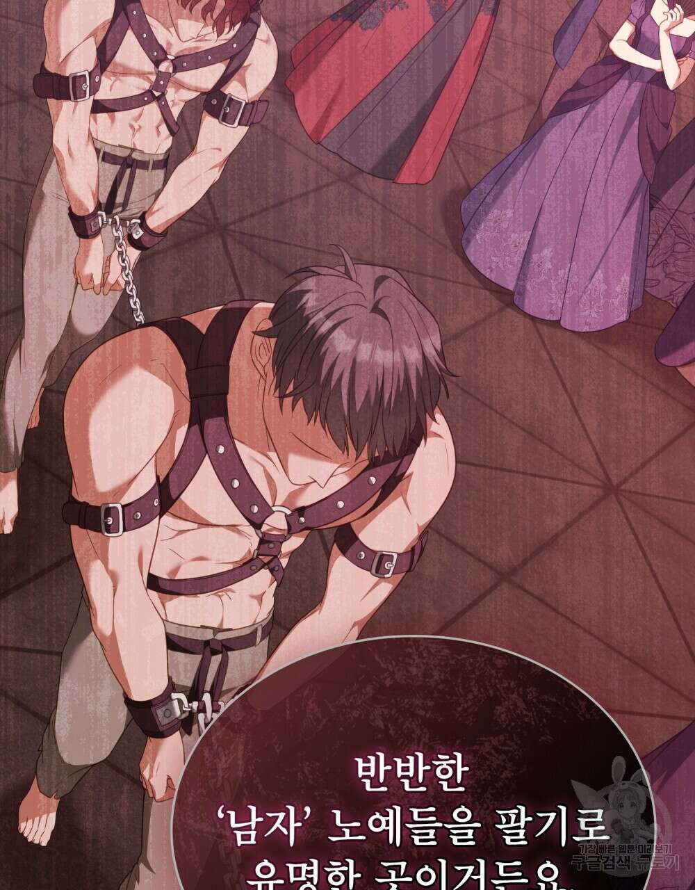 합법적 악역의 사정 54화 29