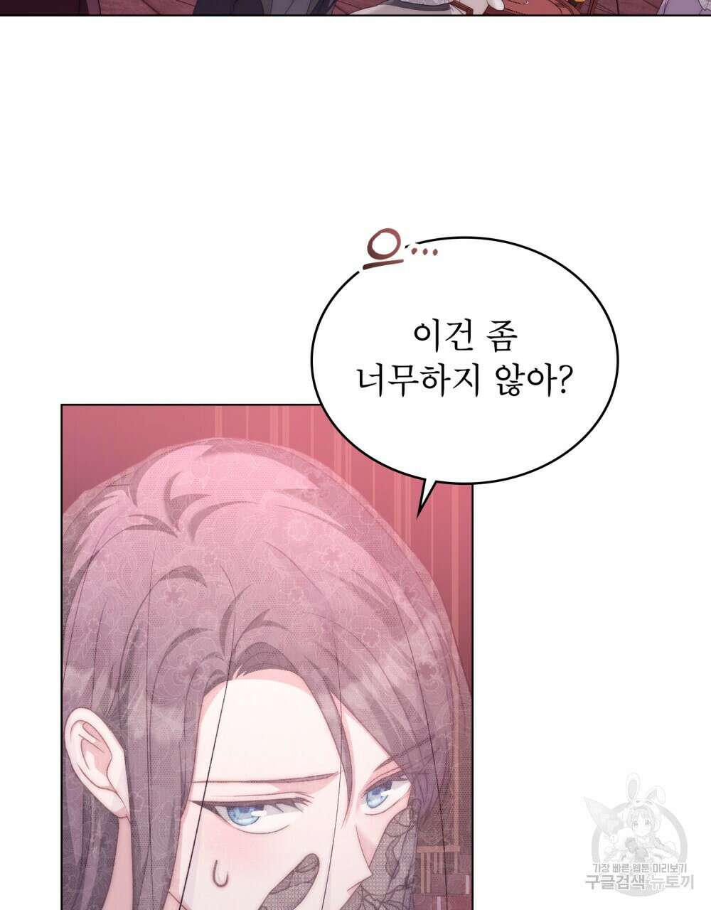 합법적 악역의 사정 54화 36