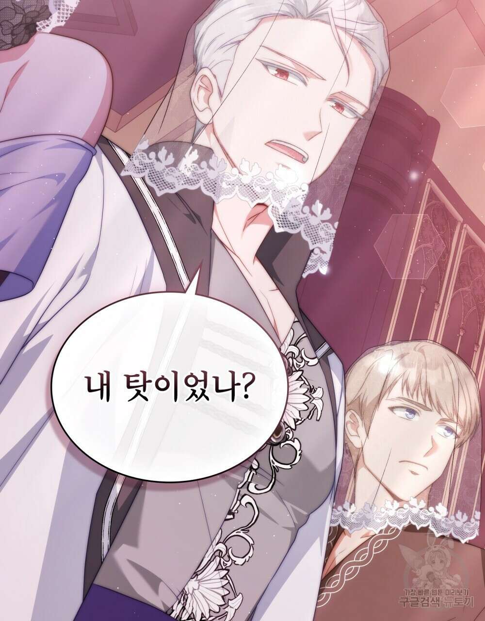 합법적 악역의 사정 54화 41