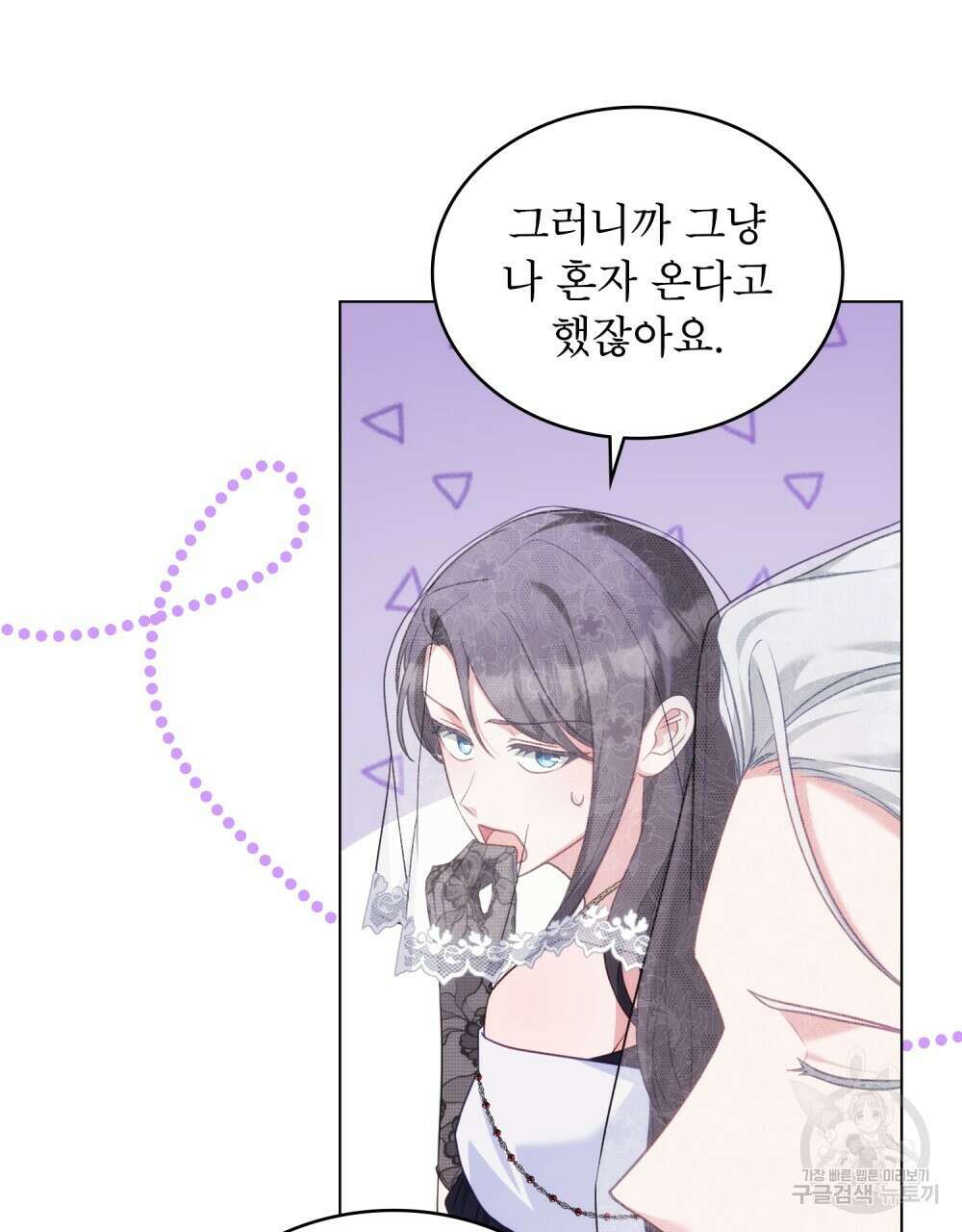 합법적 악역의 사정 54화 43
