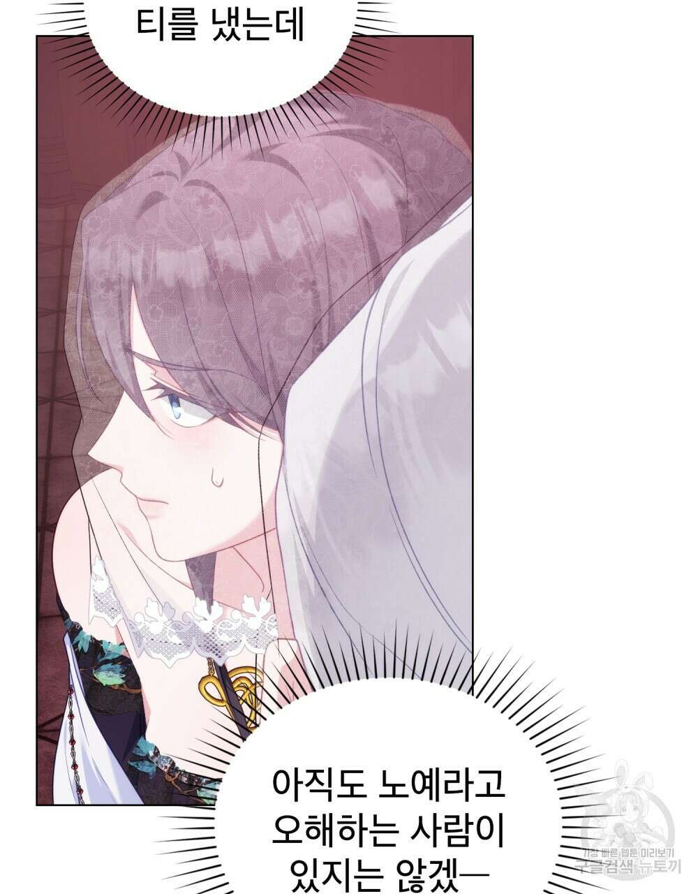 합법적 악역의 사정 54화 50