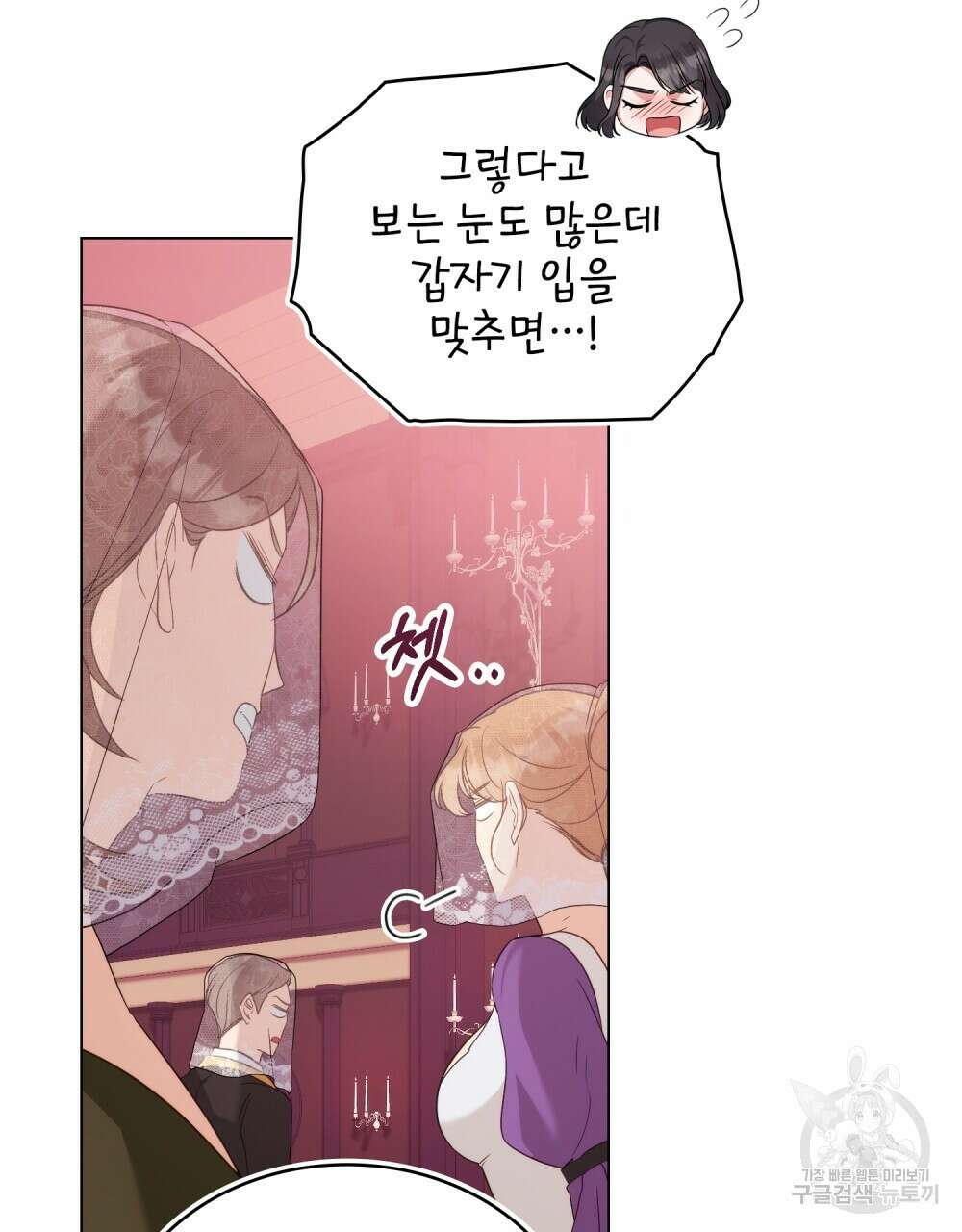 합법적 악역의 사정 54화 59