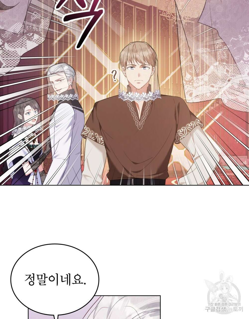 합법적 악역의 사정 54화 61