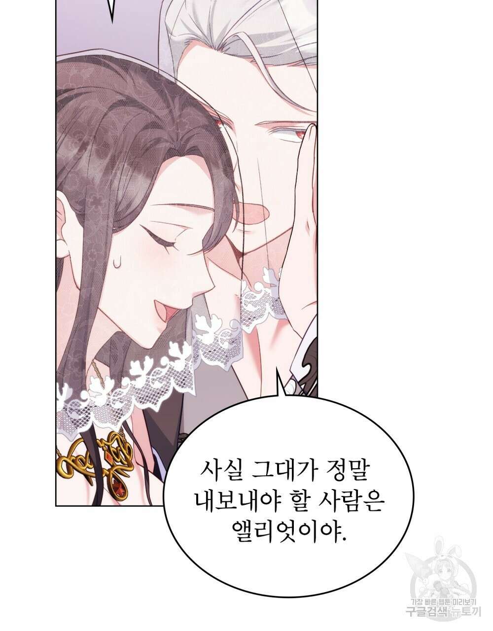 합법적 악역의 사정 54화 62