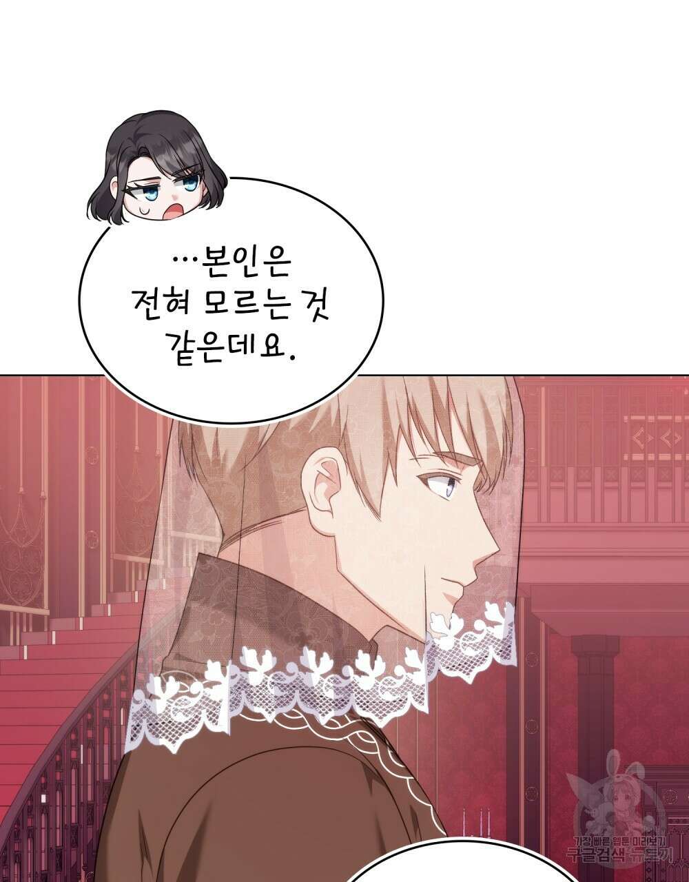 합법적 악역의 사정 54화 65
