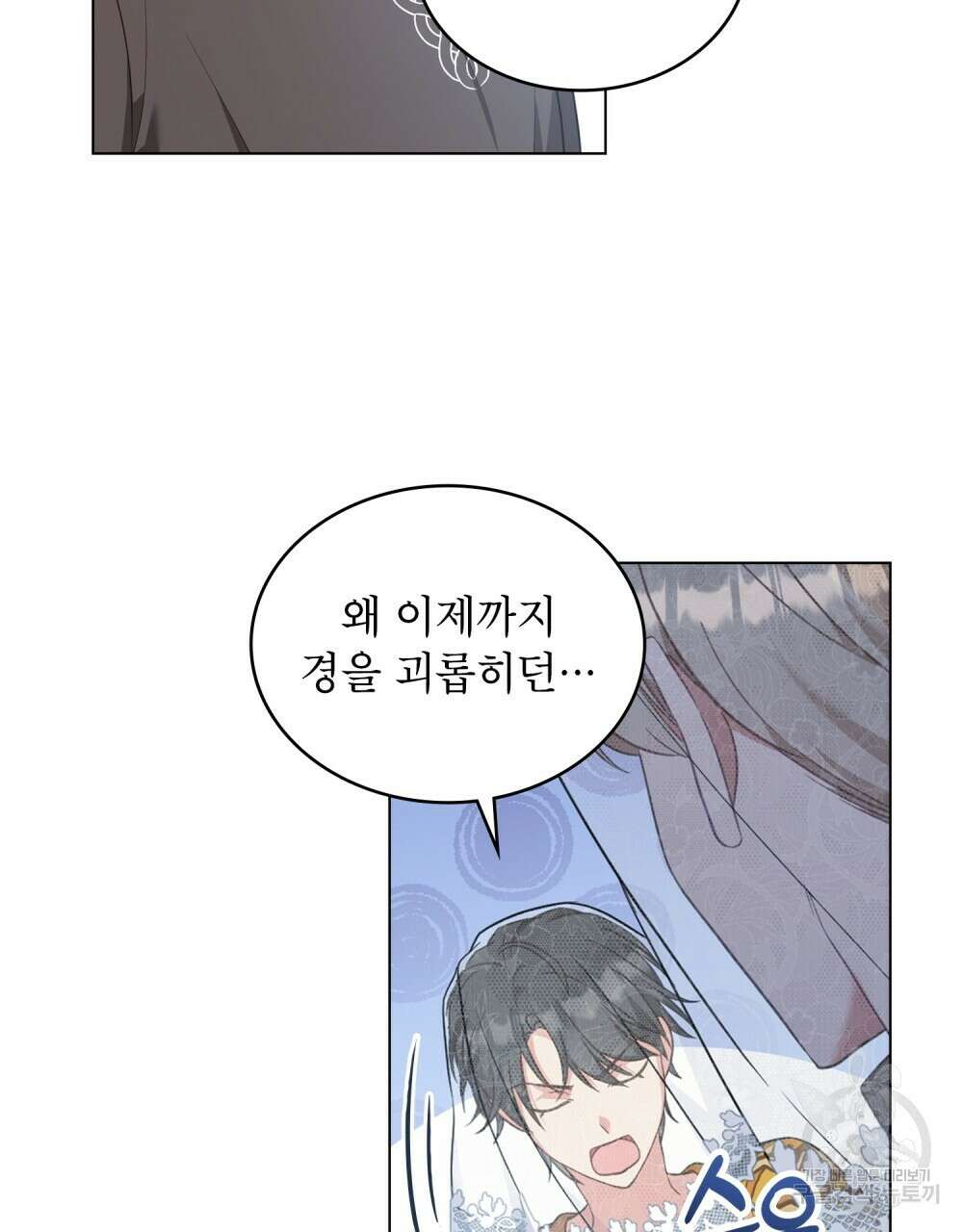합법적 악역의 사정 54화 69
