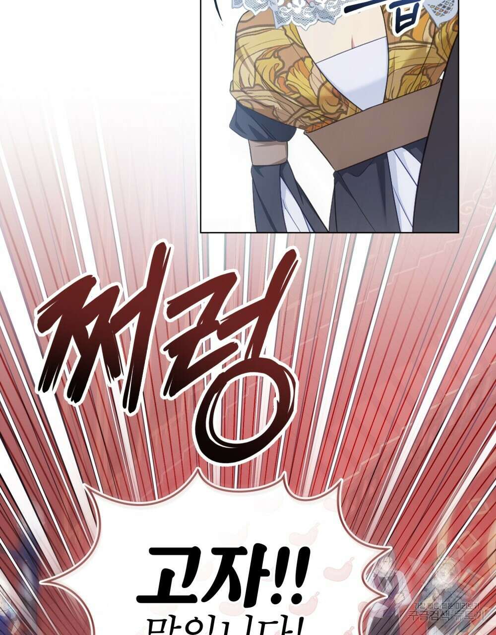 합법적 악역의 사정 54화 70