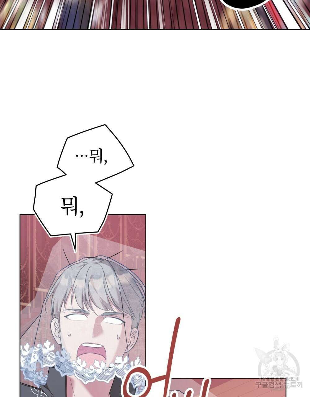 합법적 악역의 사정 54화 72