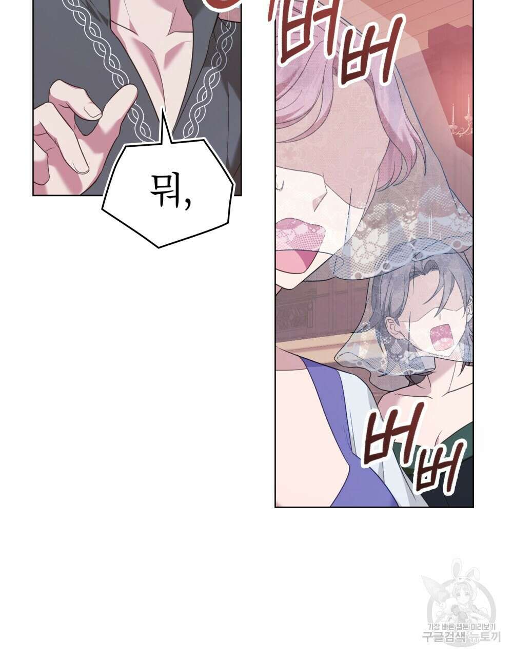 합법적 악역의 사정 54화 73