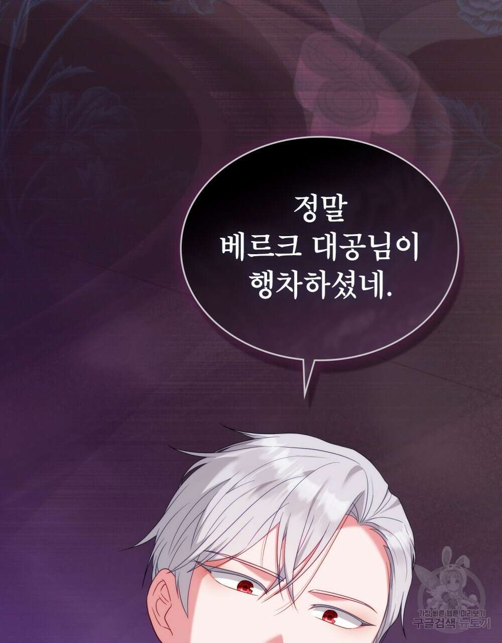 합법적 악역의 사정 54화 79