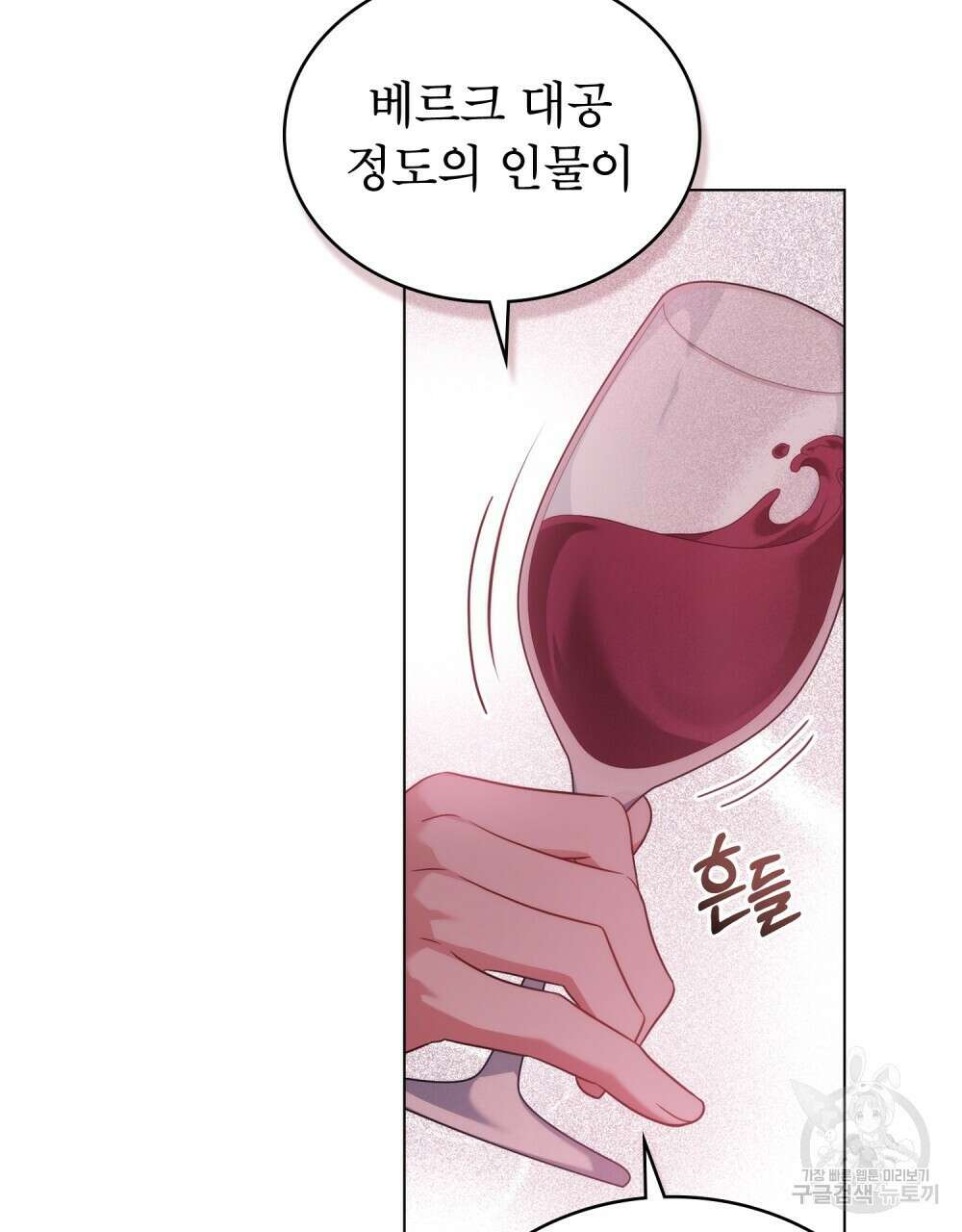 합법적 악역의 사정 54화 85