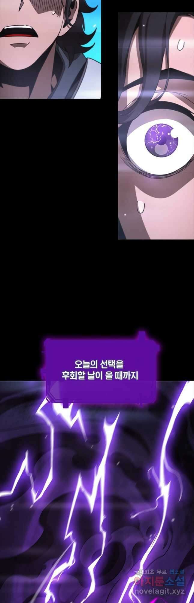 게임이라는 이 세계에 구원을 161화 10