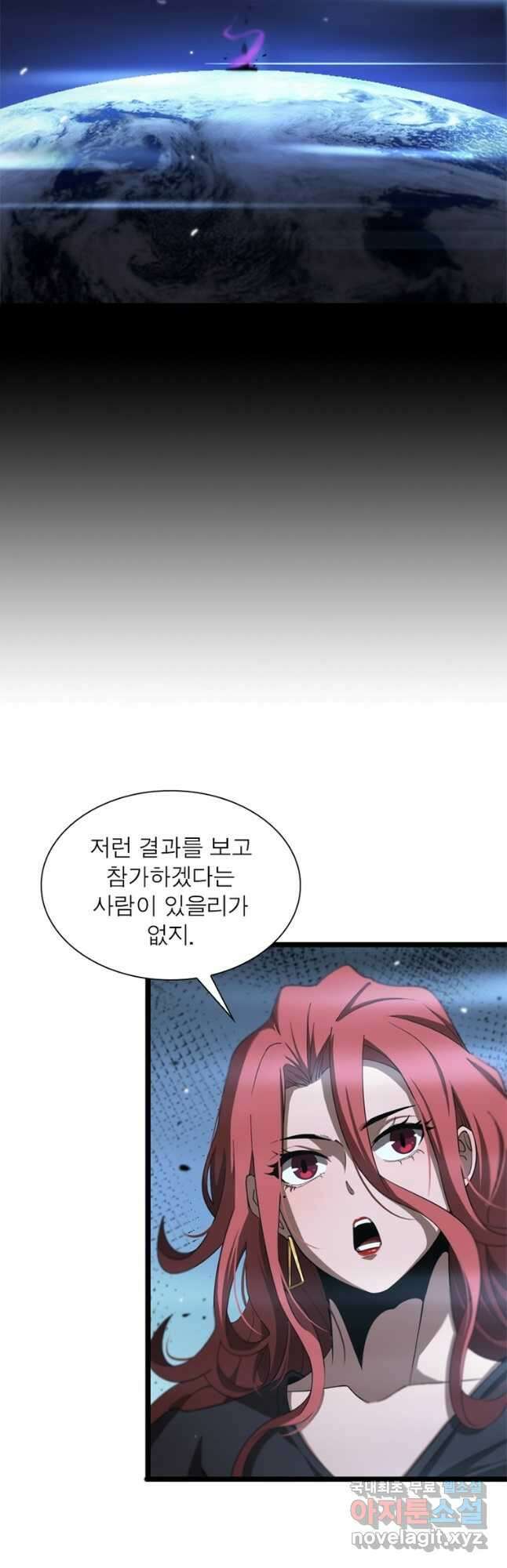 게임이라는 이 세계에 구원을 161화 14