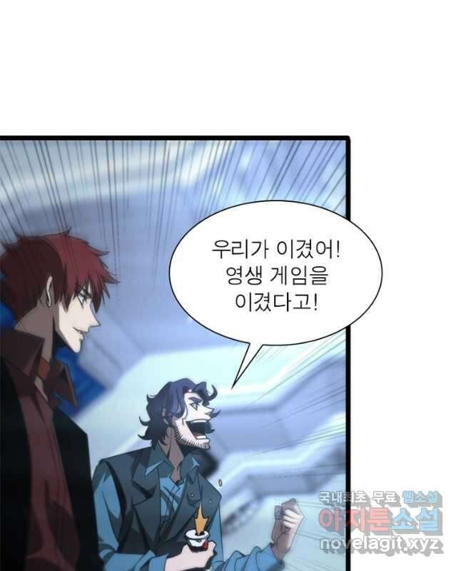 게임이라는 이 세계에 구원을 161화 15