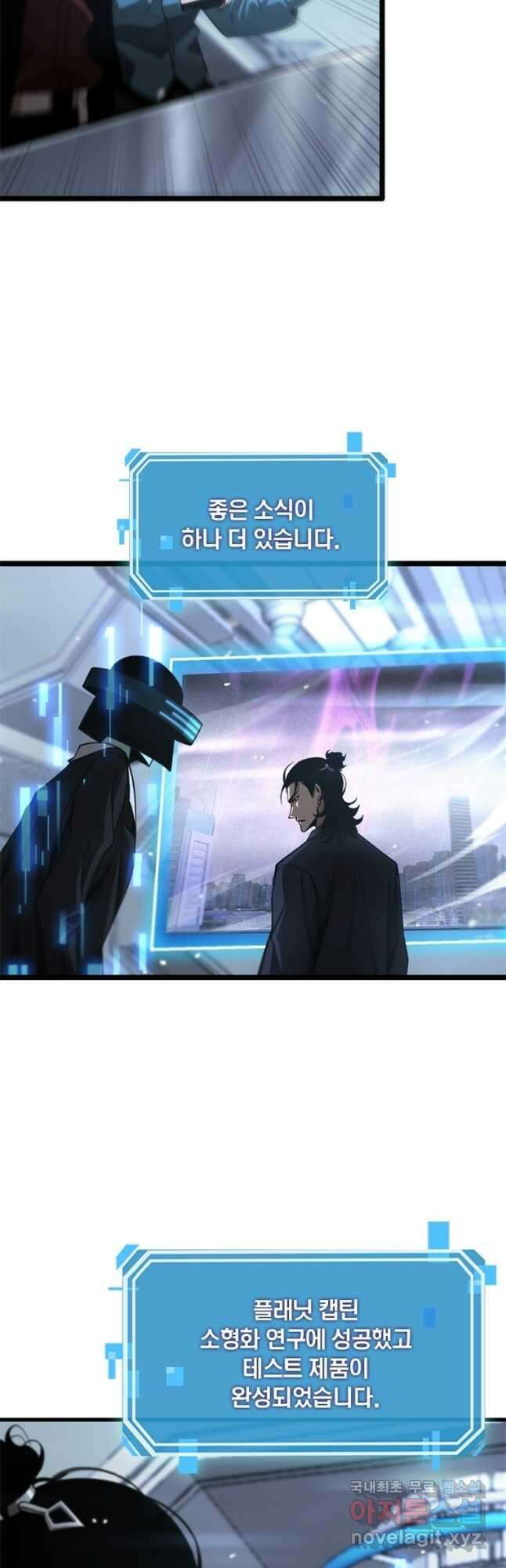 게임이라는 이 세계에 구원을 161화 16